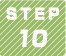 STEP10 折込