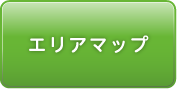 エリアマップ